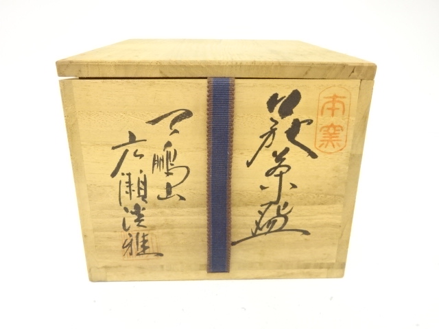  作家物　萩焼　茶碗（保護箱付）